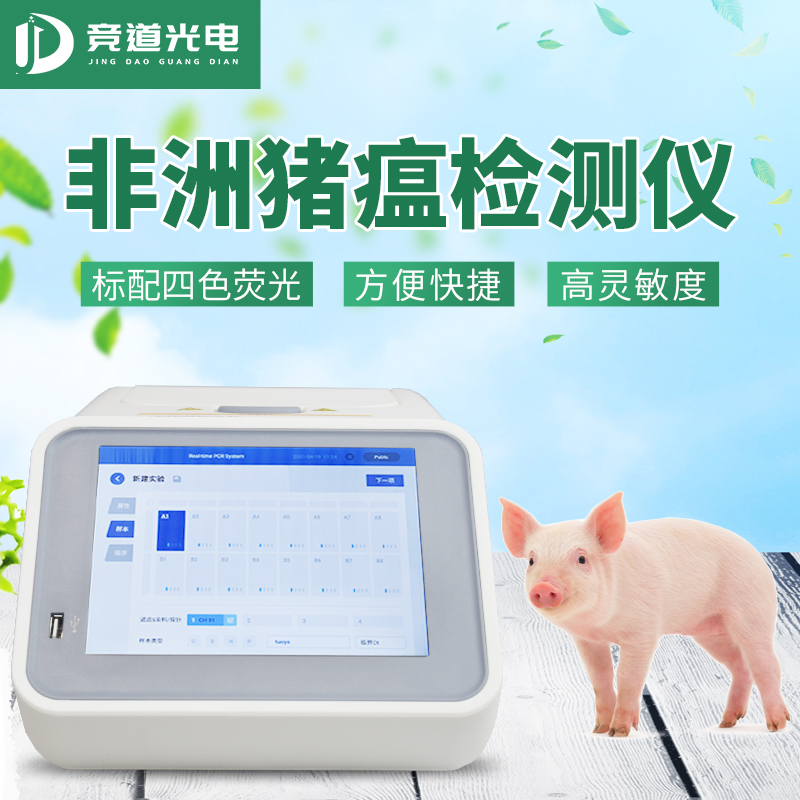 做好非洲豬瘟病毒檢測(cè)，預(yù)防疫情反復(fù)