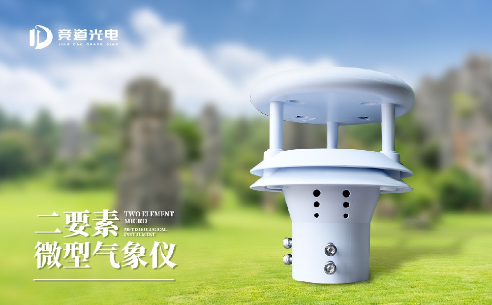 風(fēng)速傳感器多少錢一個？參數(shù)不同價格不同