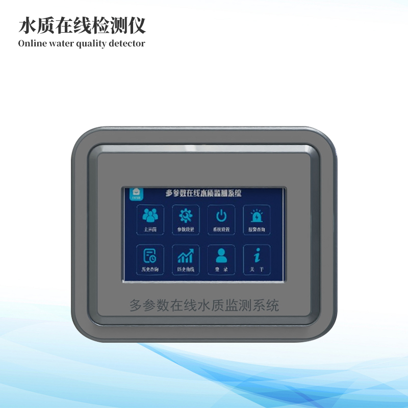  在線電導(dǎo)率分析儀