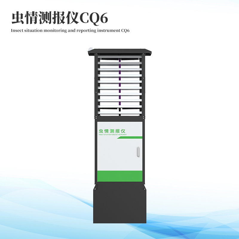 蟲情在線監(jiān)測系統