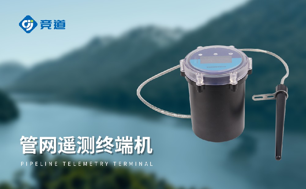 管網流量監(jiān)測系統(tǒng)在城市下水道管理中的應用