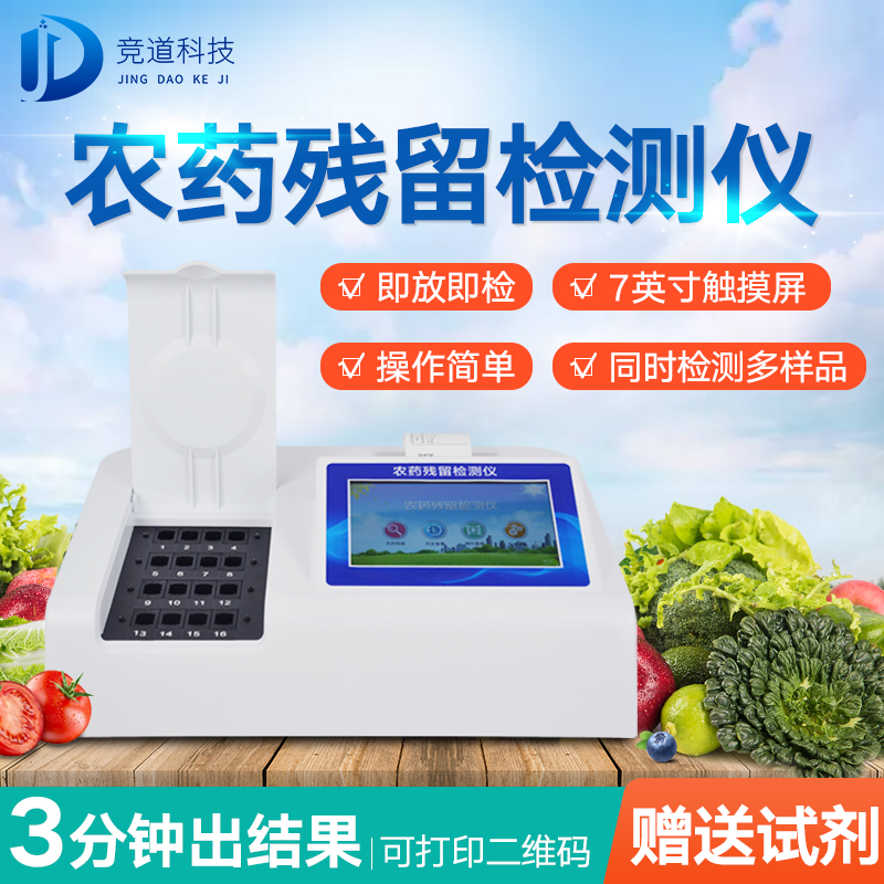 農(nóng)藥殘留傷身，如何將危害降到最低？