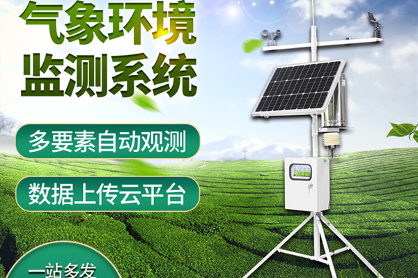  小型氣象觀測站的作用有哪些？