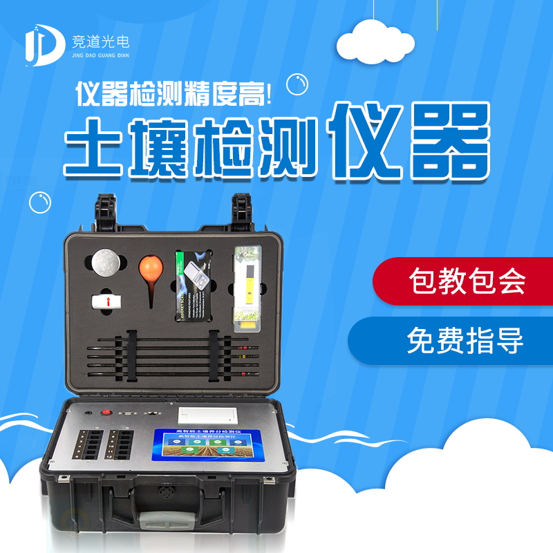  土壤檢測(cè)儀器怎么用