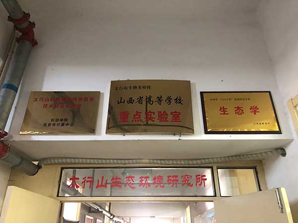 長治學(xué)院牌匾 長治學(xué)院牌匾
