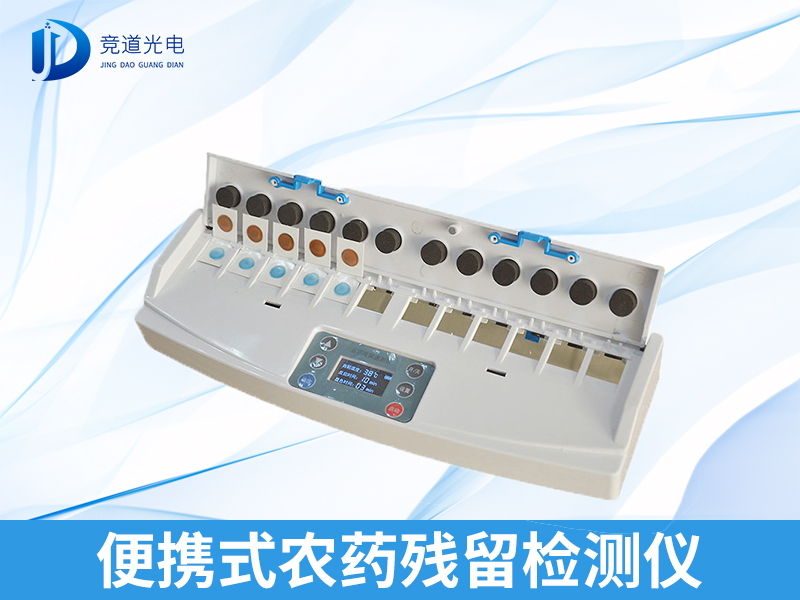 還在擔(dān)心食品安全？農(nóng)殘快檢了解一下