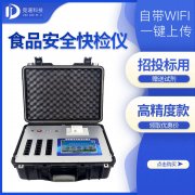 食品安全快檢的意義，推薦一家食品快檢儀器廠