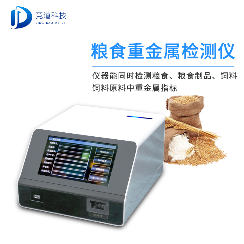 新疆7批次不合格食品被通報(bào)，設(shè)計(jì)農(nóng)藥殘留、重金屬、微生物污染問(wèn)題