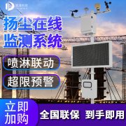 2021款揚(yáng)塵檢測(cè)儀，揚(yáng)塵監(jiān)測(cè)儀器