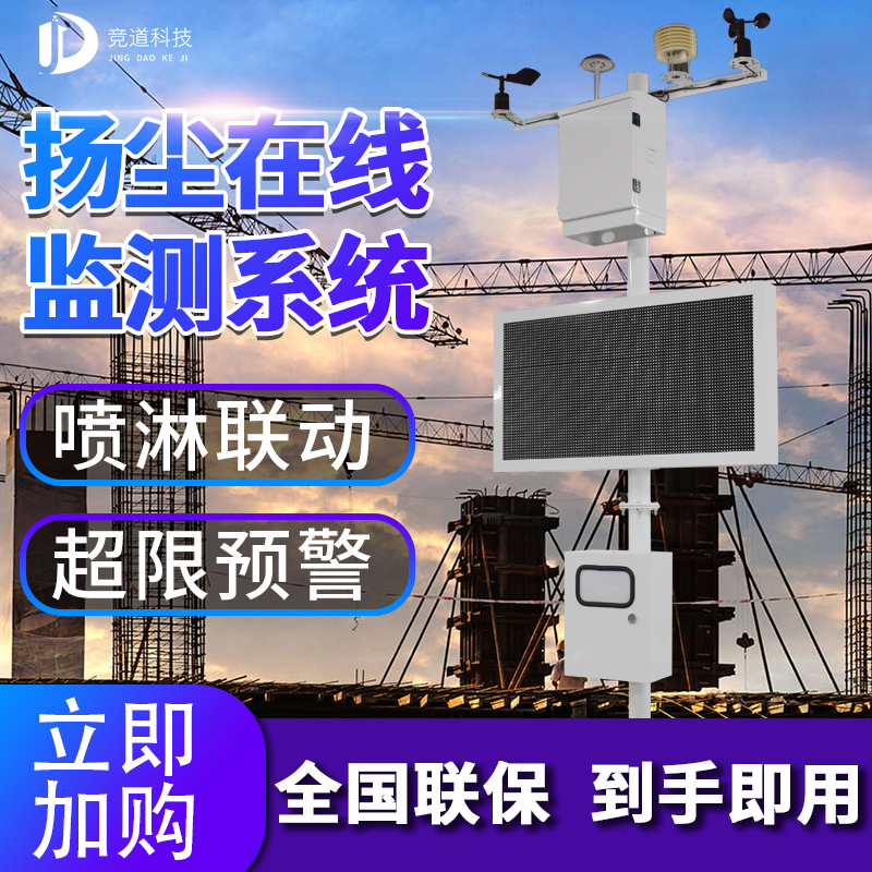 2021款揚(yáng)塵檢測儀，揚(yáng)塵監(jiān)測儀器