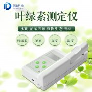 葉綠素測定儀儀器特點是什么？
