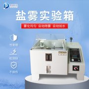 鹽霧機出故障如何應對？