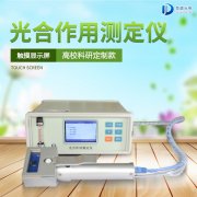 競道3款光合作用測定儀怎么樣？