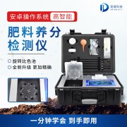 有機肥怎么檢測成分？看看JD-FLE款儀器