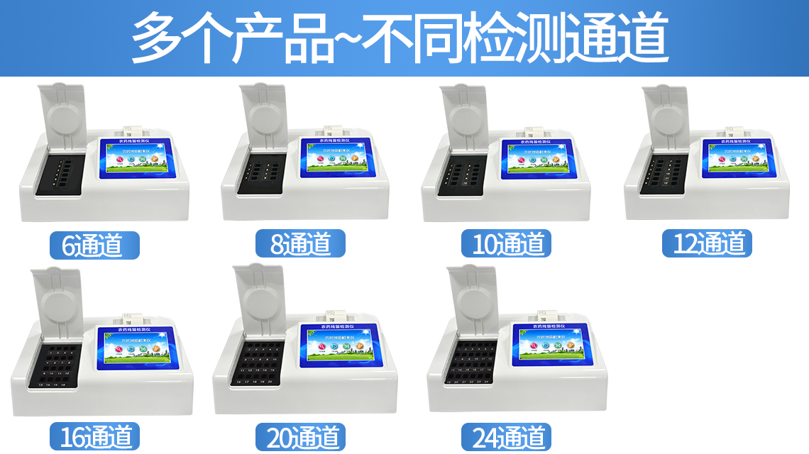 誤差大？農(nóng)藥殘留檢測(cè)儀還能用不？