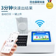 酶抑制率、微流控農(nóng)藥殘留檢測儀