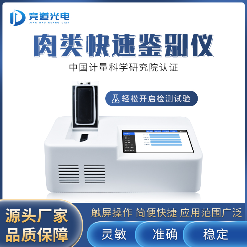 你吃的羊肉一定是真的嗎？